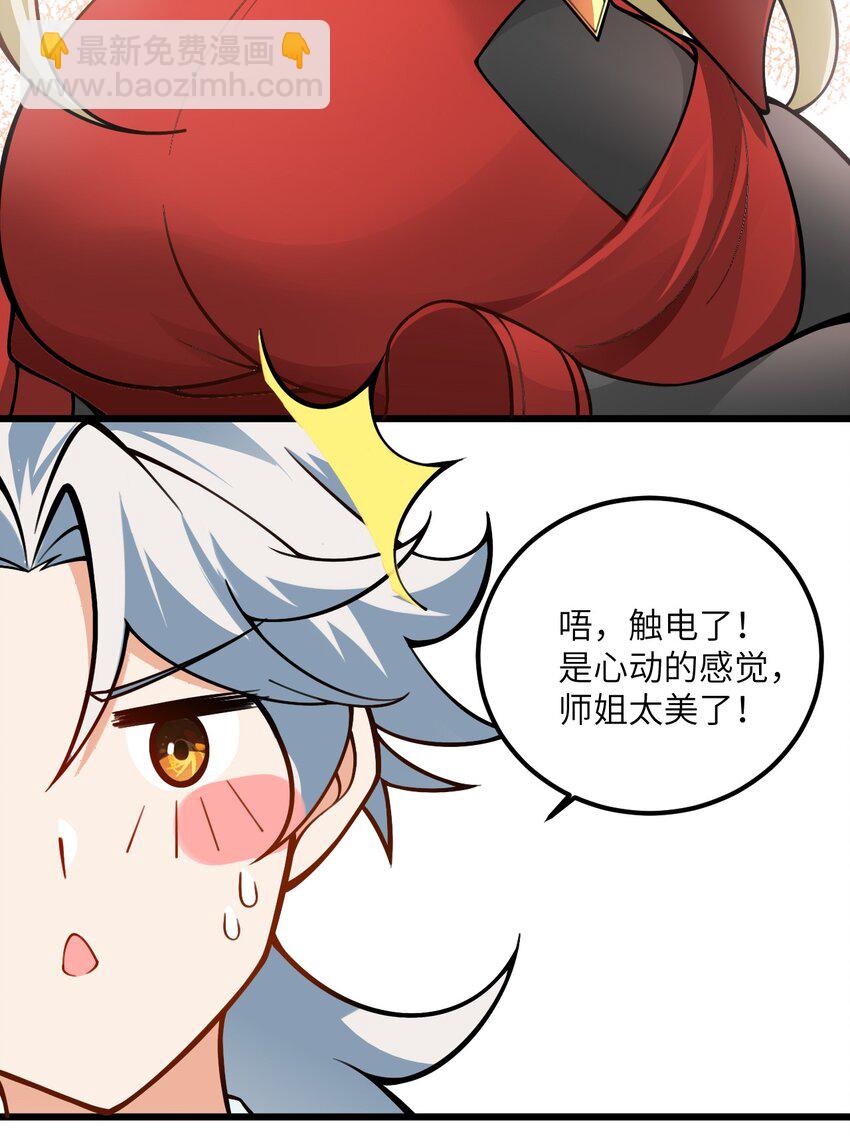 52 你敢娶我吗？(1/2)-第52话