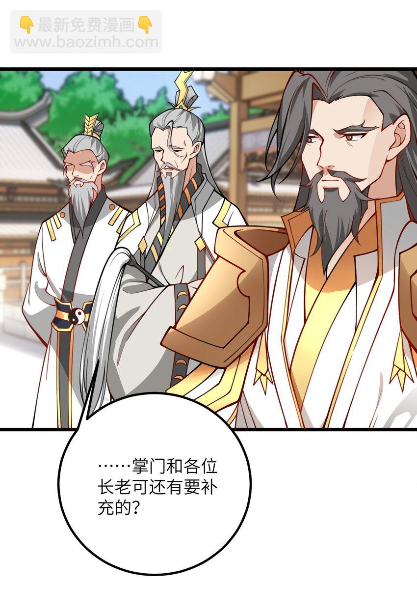 52 你敢娶我吗？(1/2)-第52话