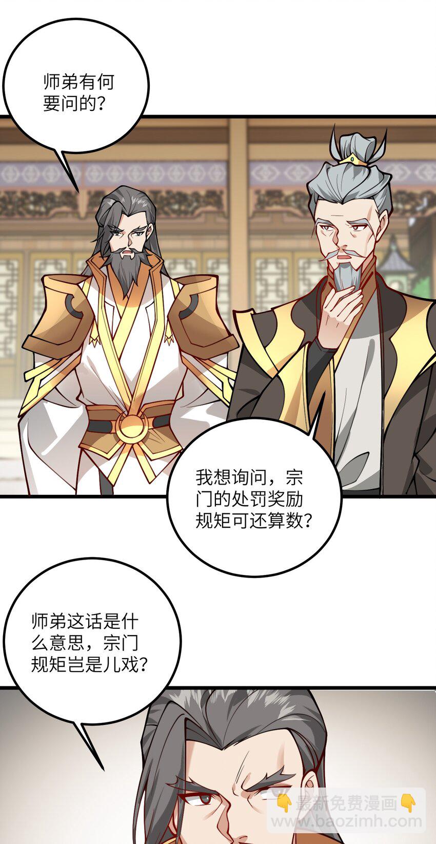 52 你敢娶我吗？(1/2)-第52话