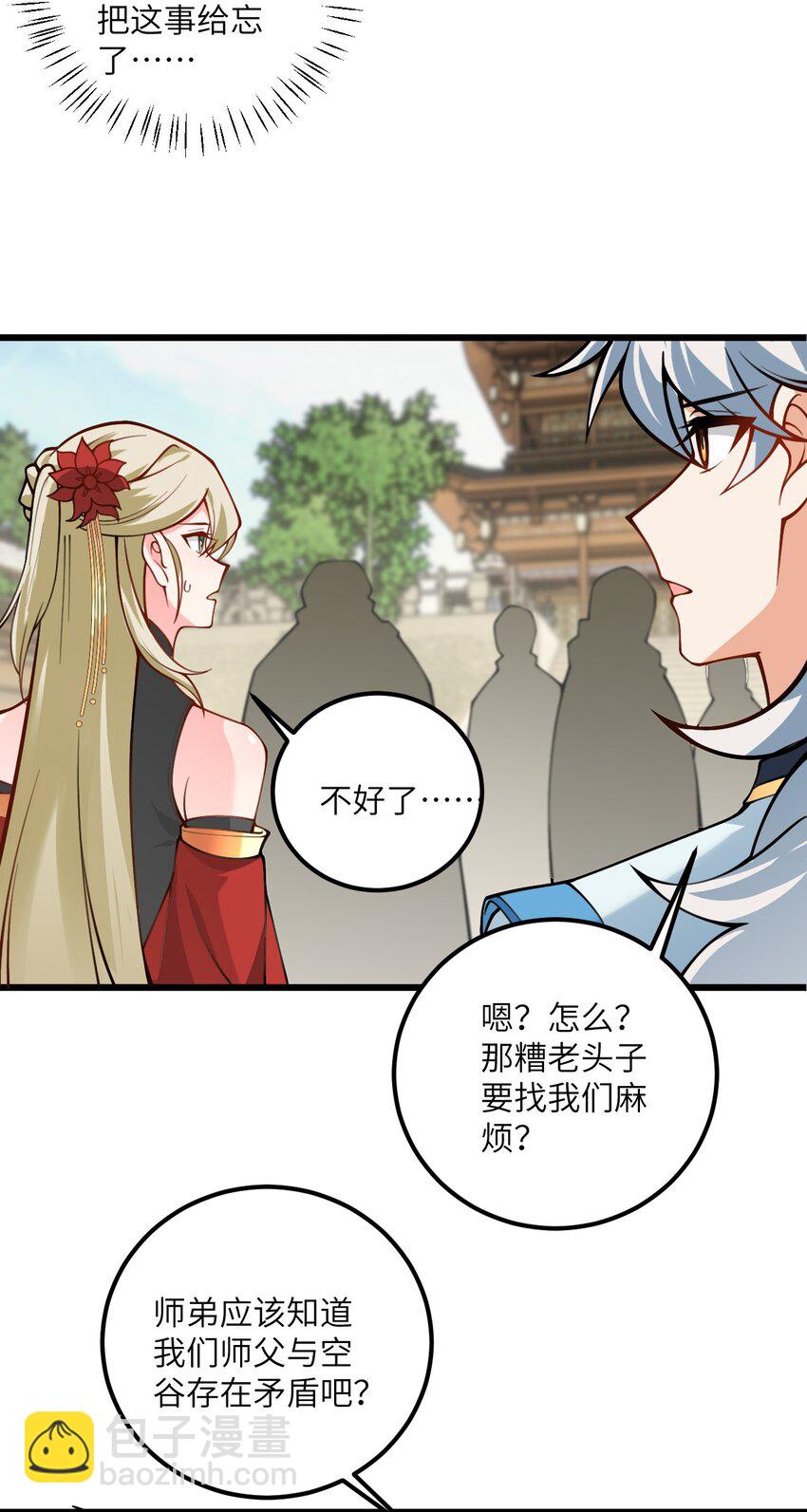 52 你敢娶我吗？(1/2)-第52话