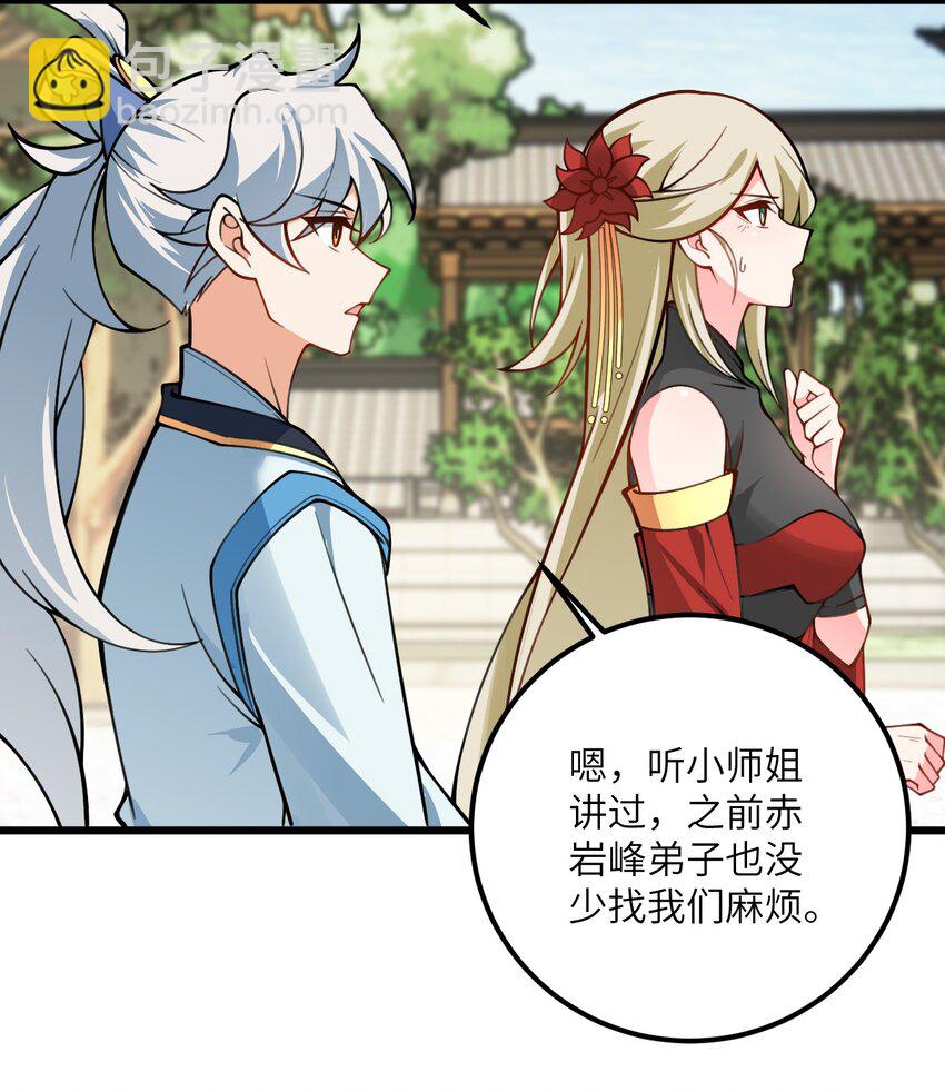 52 你敢娶我吗？(1/2)-第52话