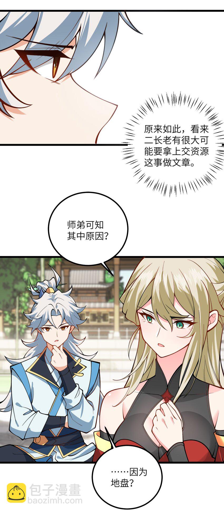 52 你敢娶我吗？(1/2)-第52话