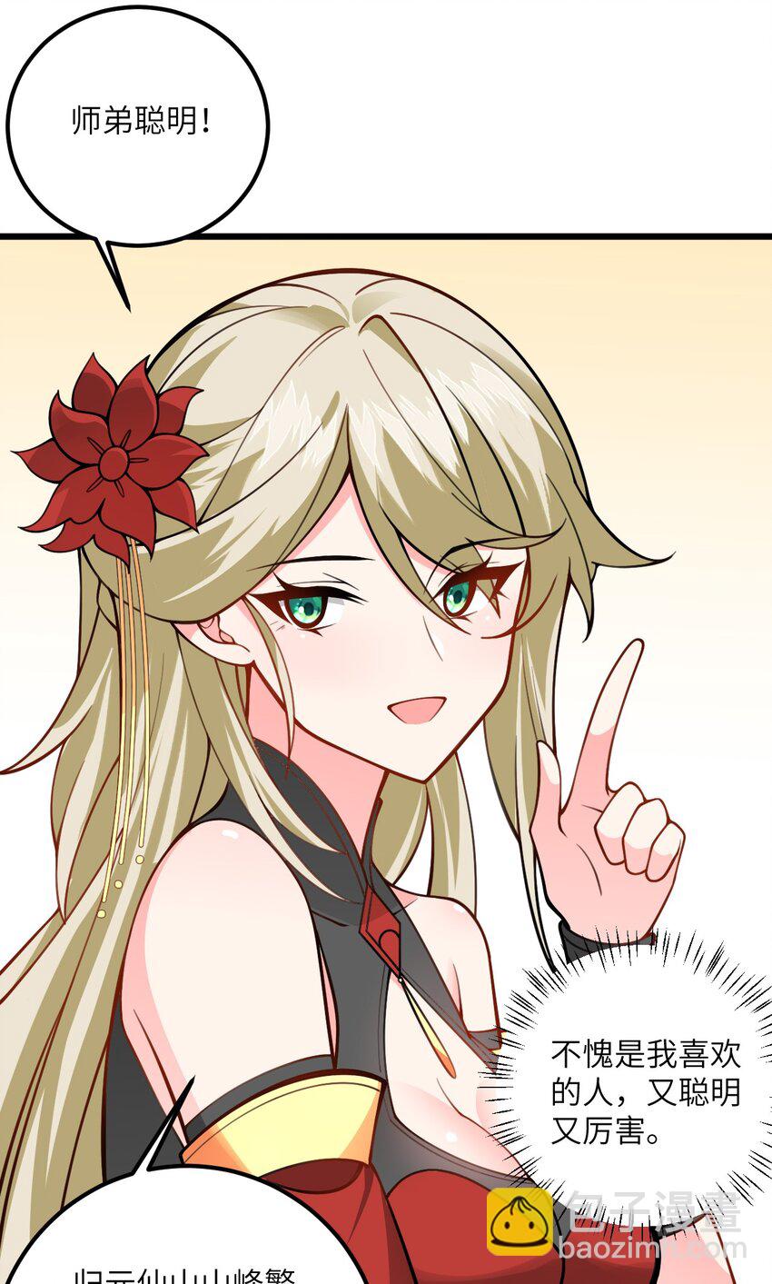 52 你敢娶我吗？(1/2)-第52话