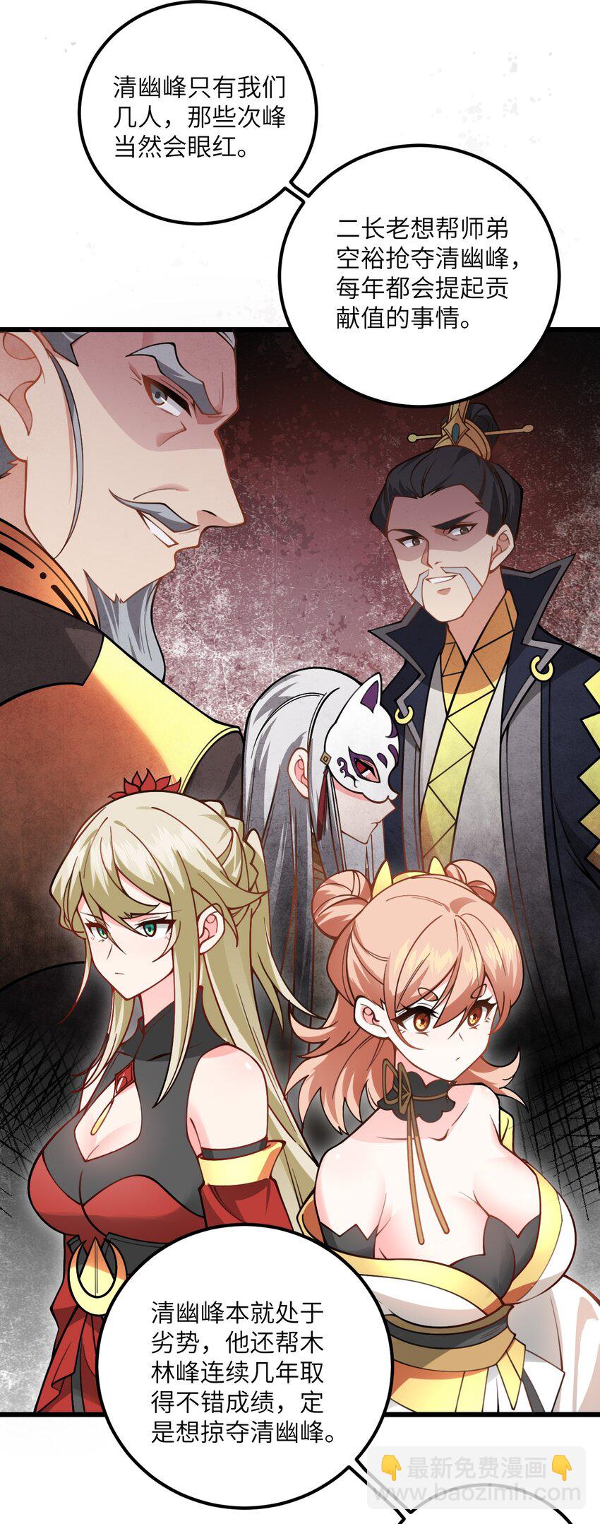 52 你敢娶我吗？(1/2)-第52话