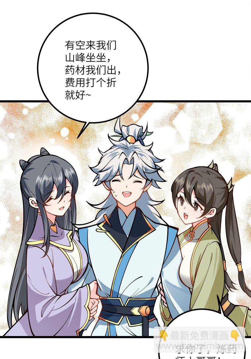 52 你敢娶我吗？(1/2)-第52话