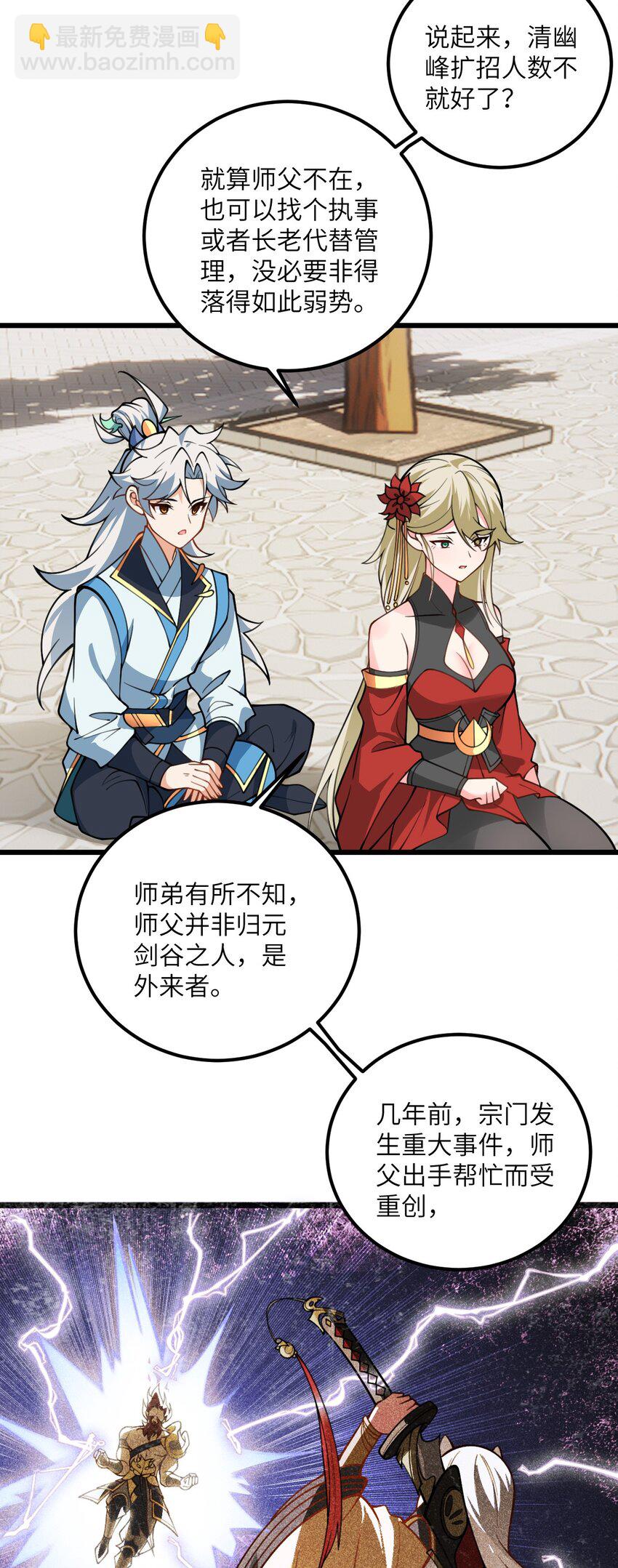 52 你敢娶我吗？(1/2)-第52话