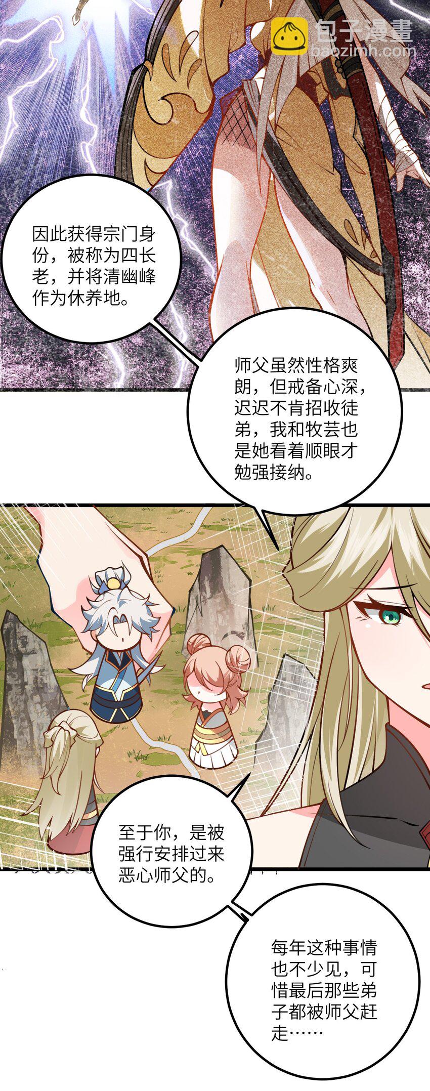 52 你敢娶我吗？(1/2)-第52话