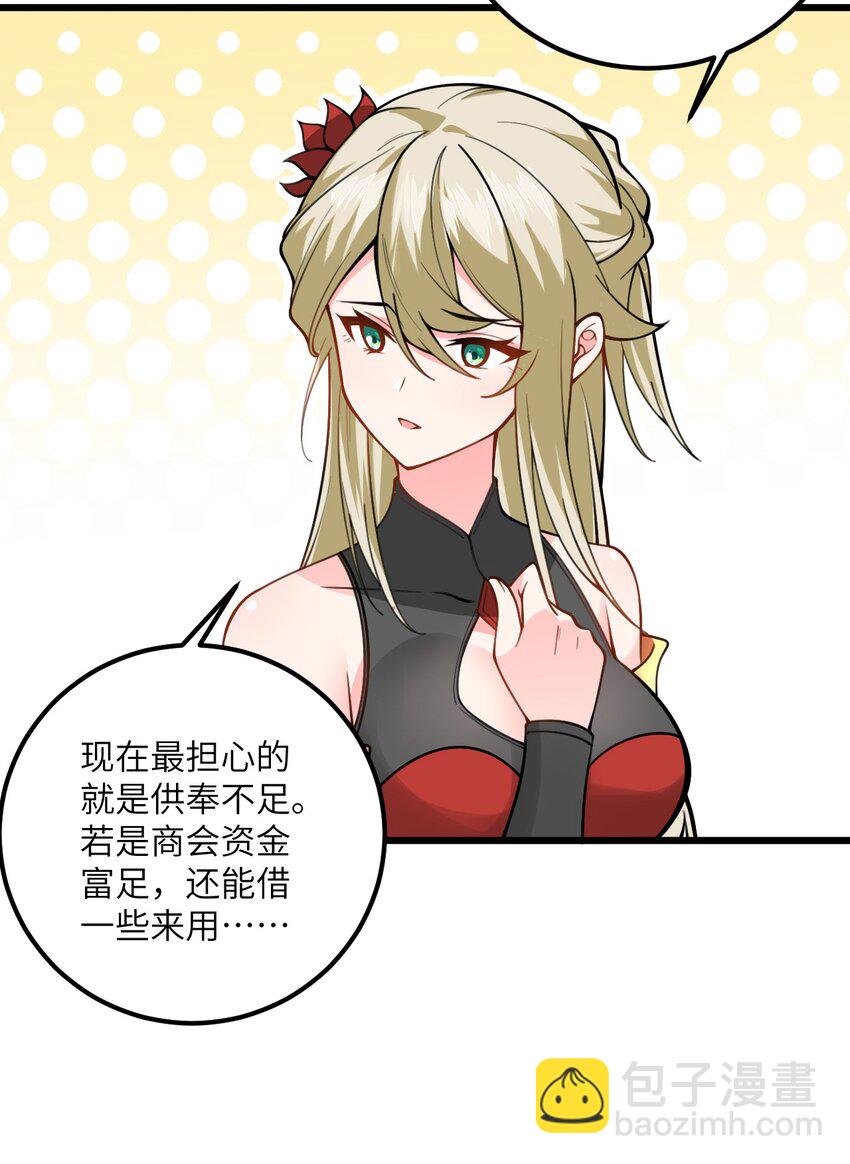 52 你敢娶我吗？(1/2)-第52话