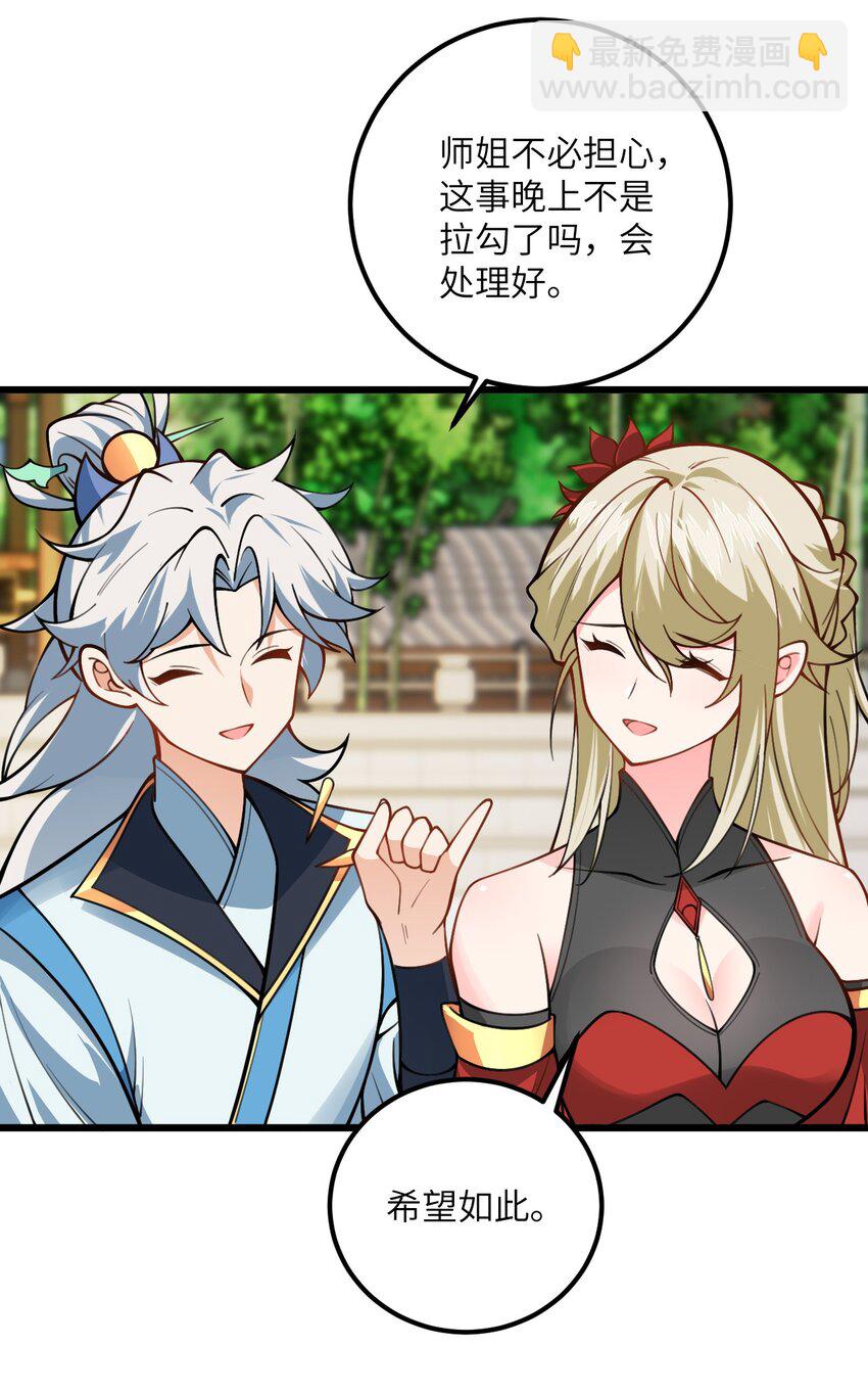 52 你敢娶我吗？(1/2)-第52话