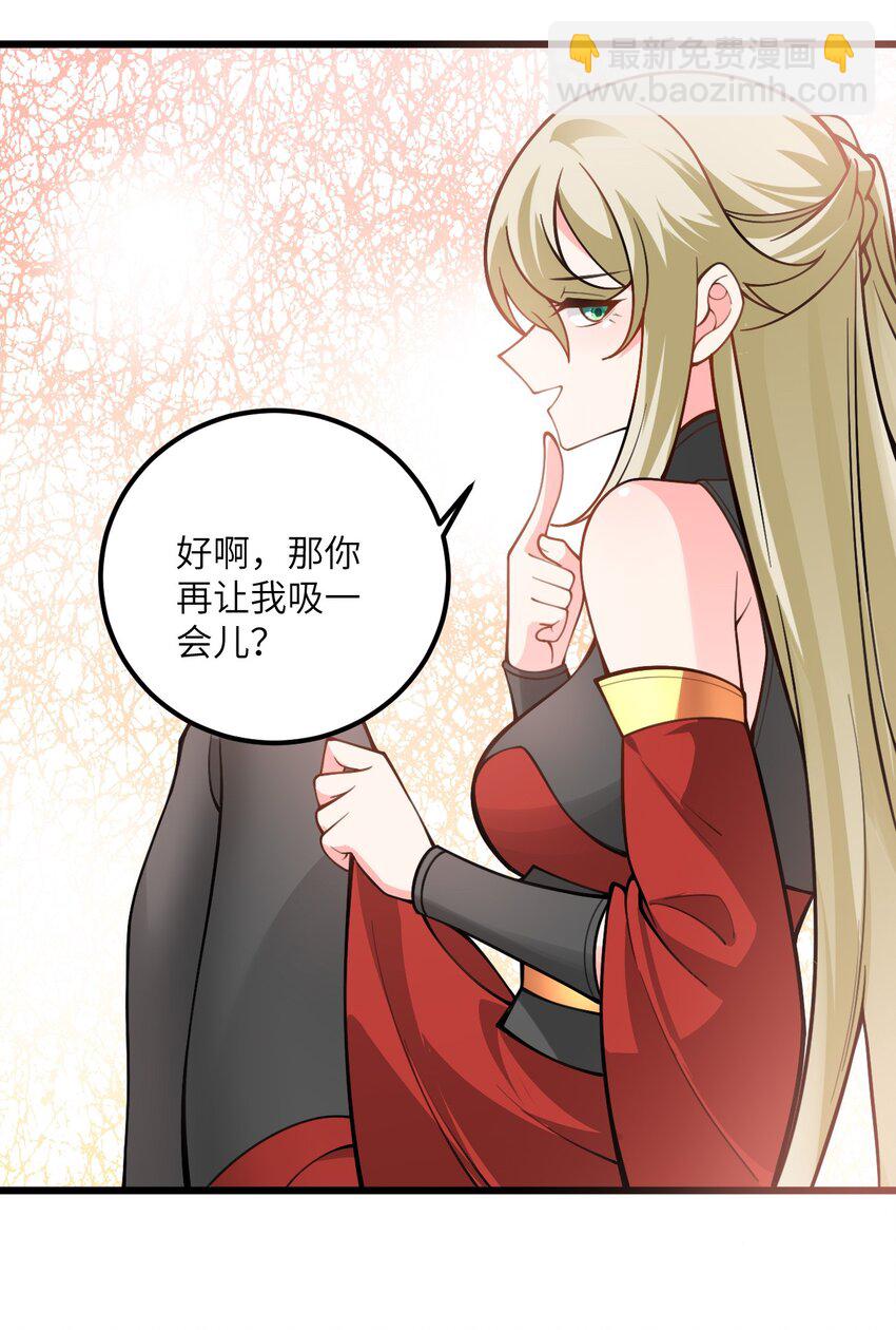 52 你敢娶我吗？(1/2)-第52话