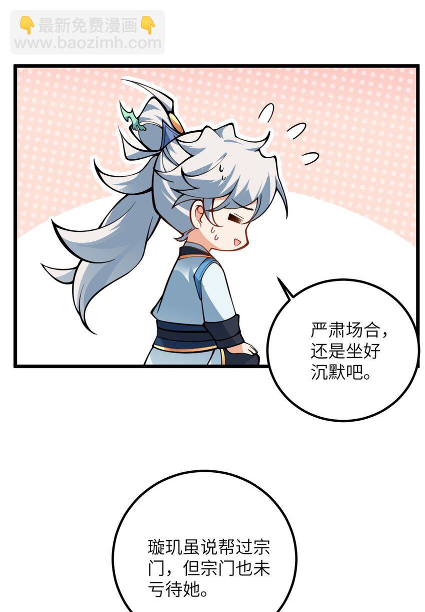 52 你敢娶我吗？(1/2)-第52话