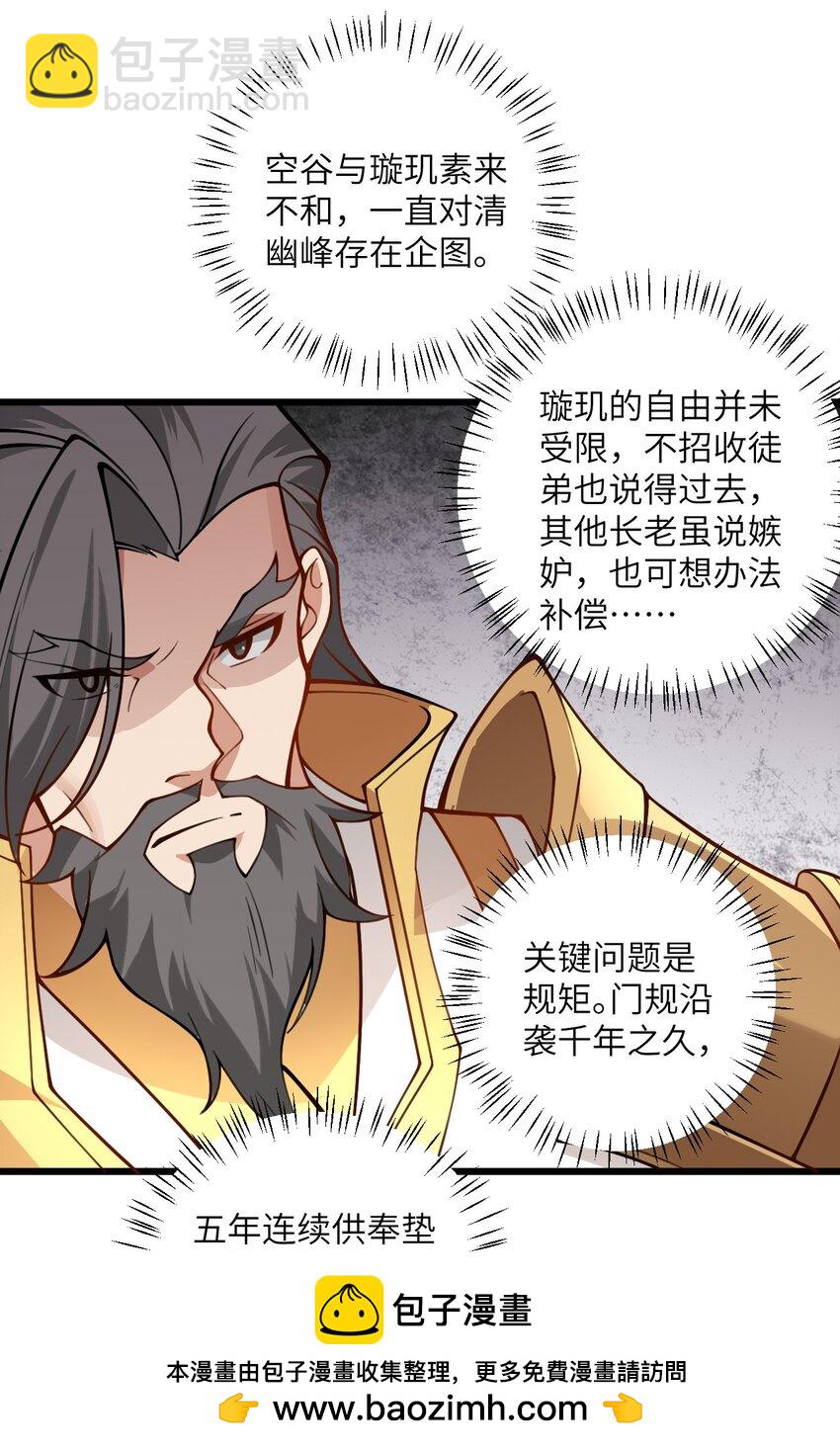 52 你敢娶我吗？(1/2)-第52话