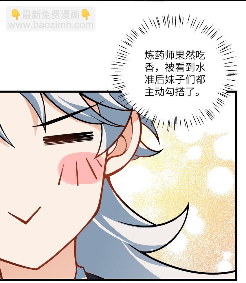 52 你敢娶我吗？(1/2)-第52话