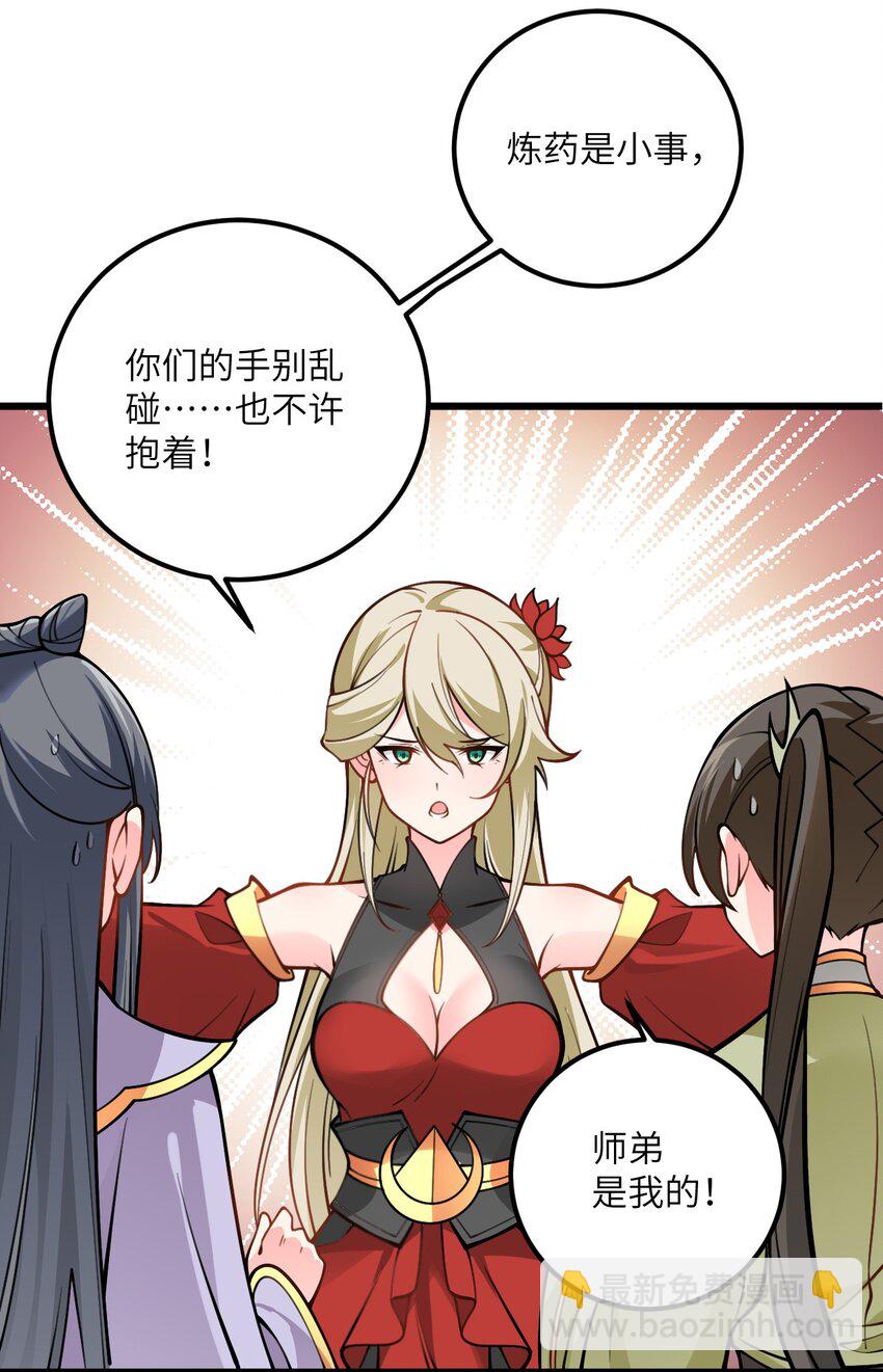 52 你敢娶我吗？(1/2)-第52话