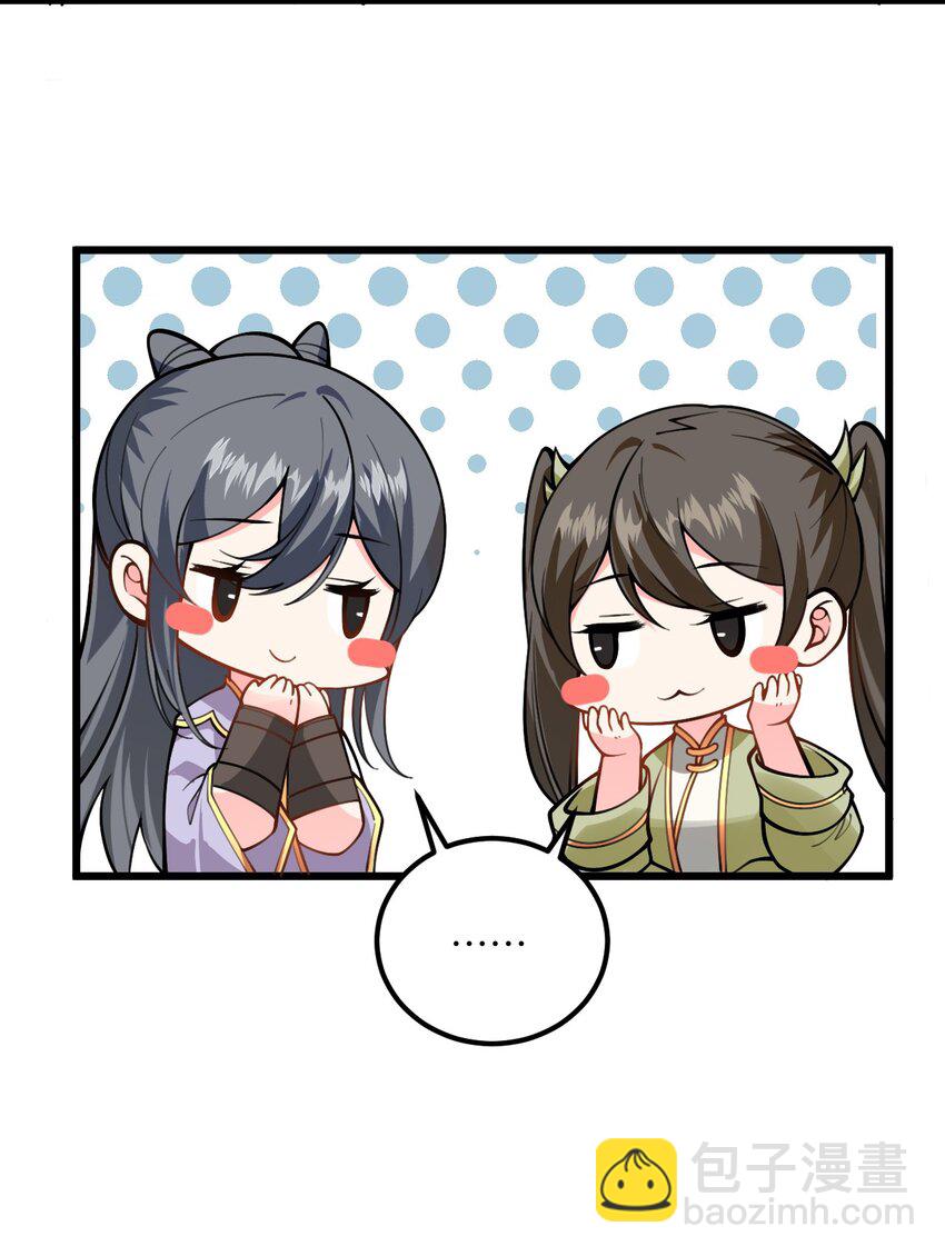 52 你敢娶我吗？(1/2)-第52话