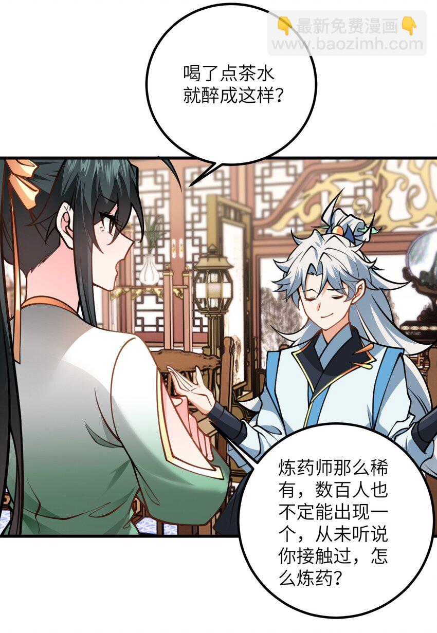 054 带小师姐炼药(1/2)-第54话