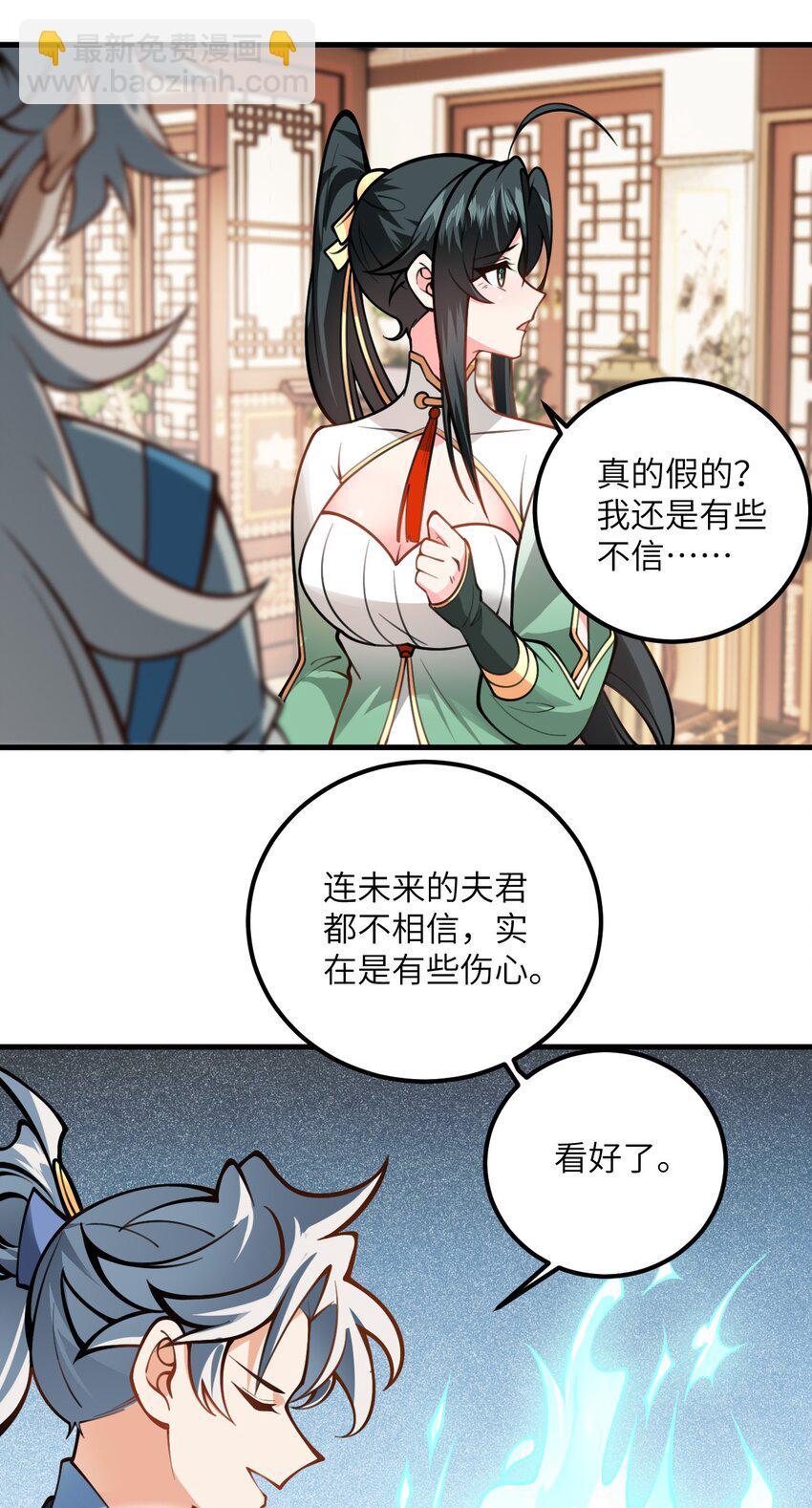 054 带小师姐炼药(1/2)-第54话