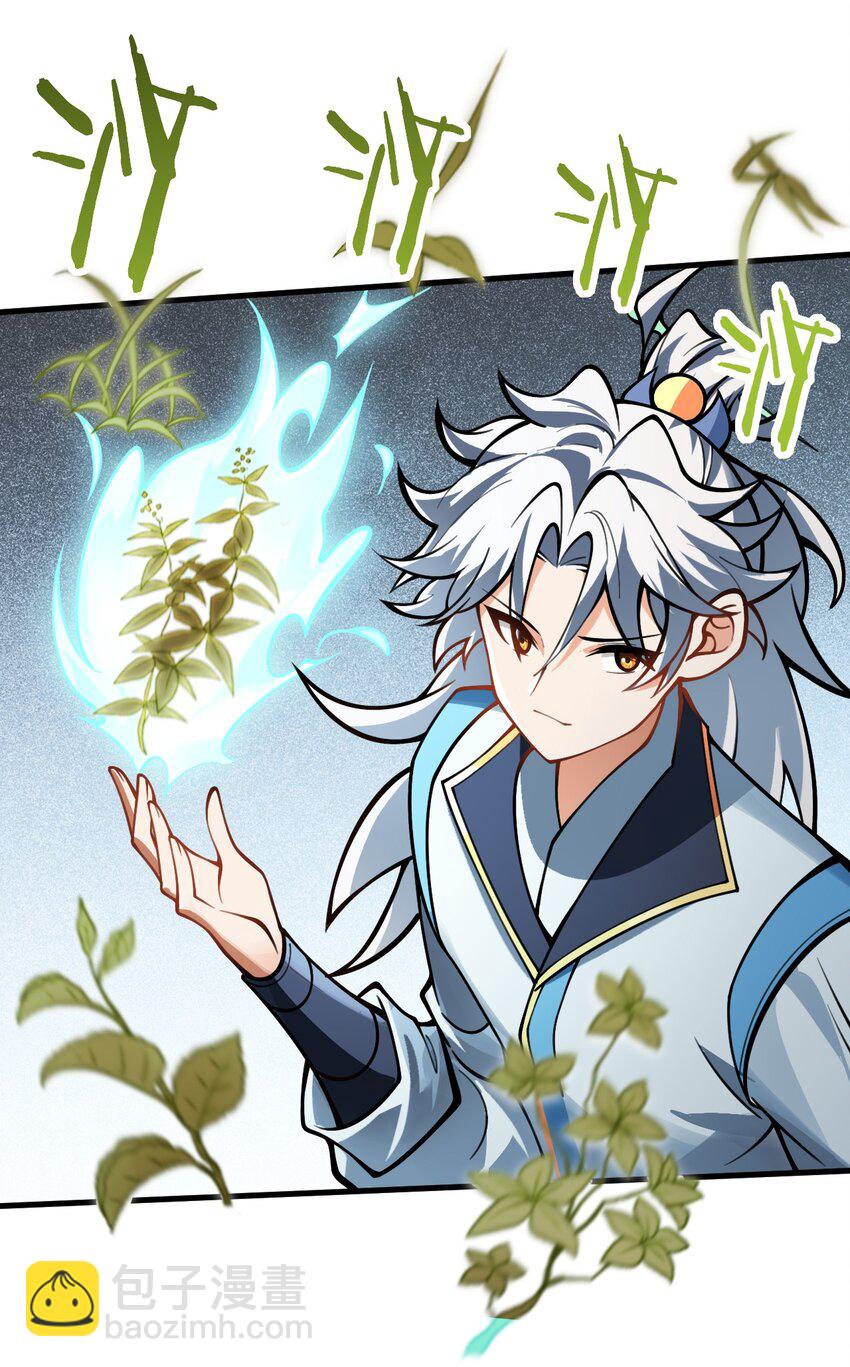 054 带小师姐炼药(1/2)-第54话