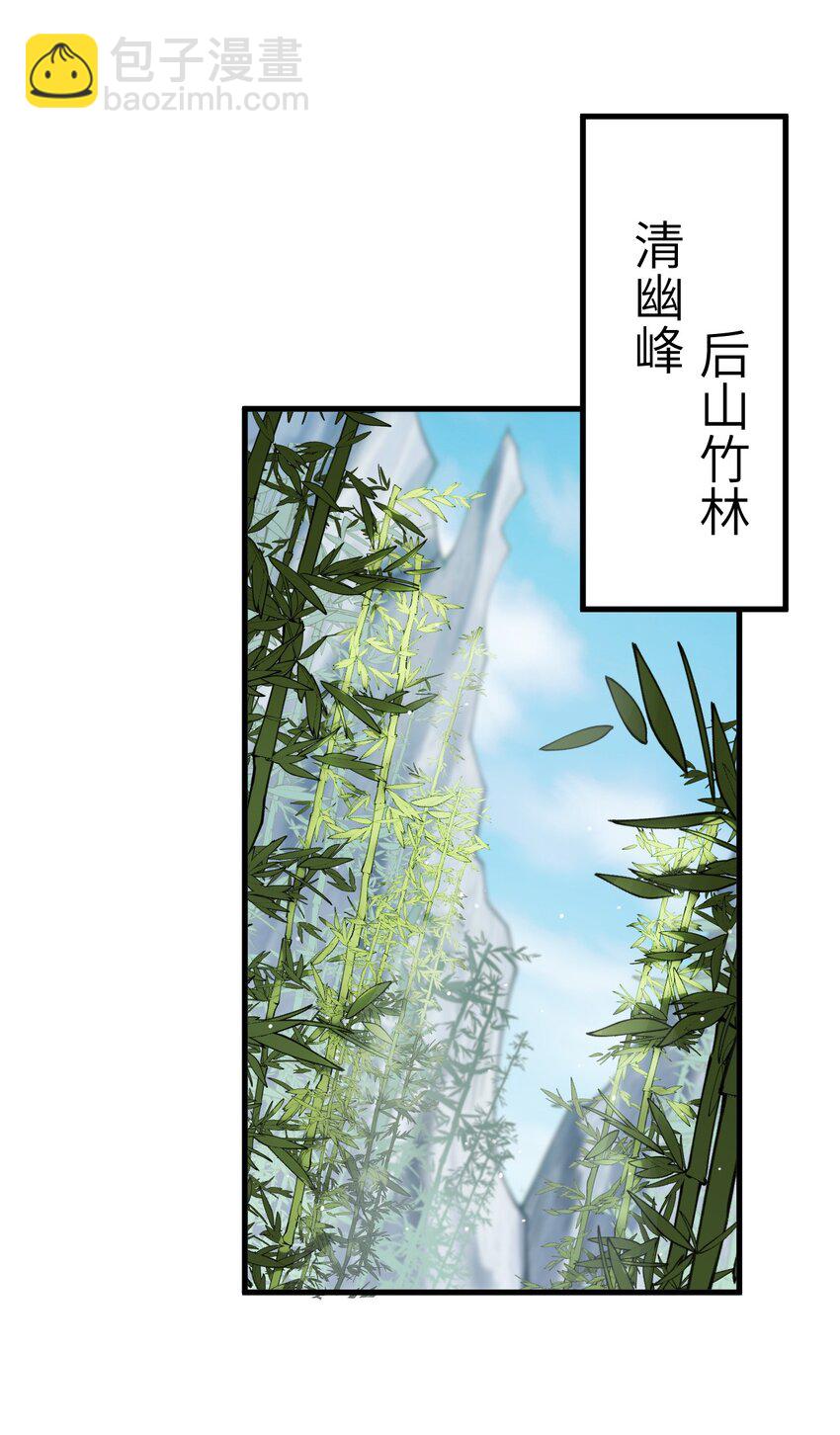 054 带小师姐炼药(1/2)-第54话