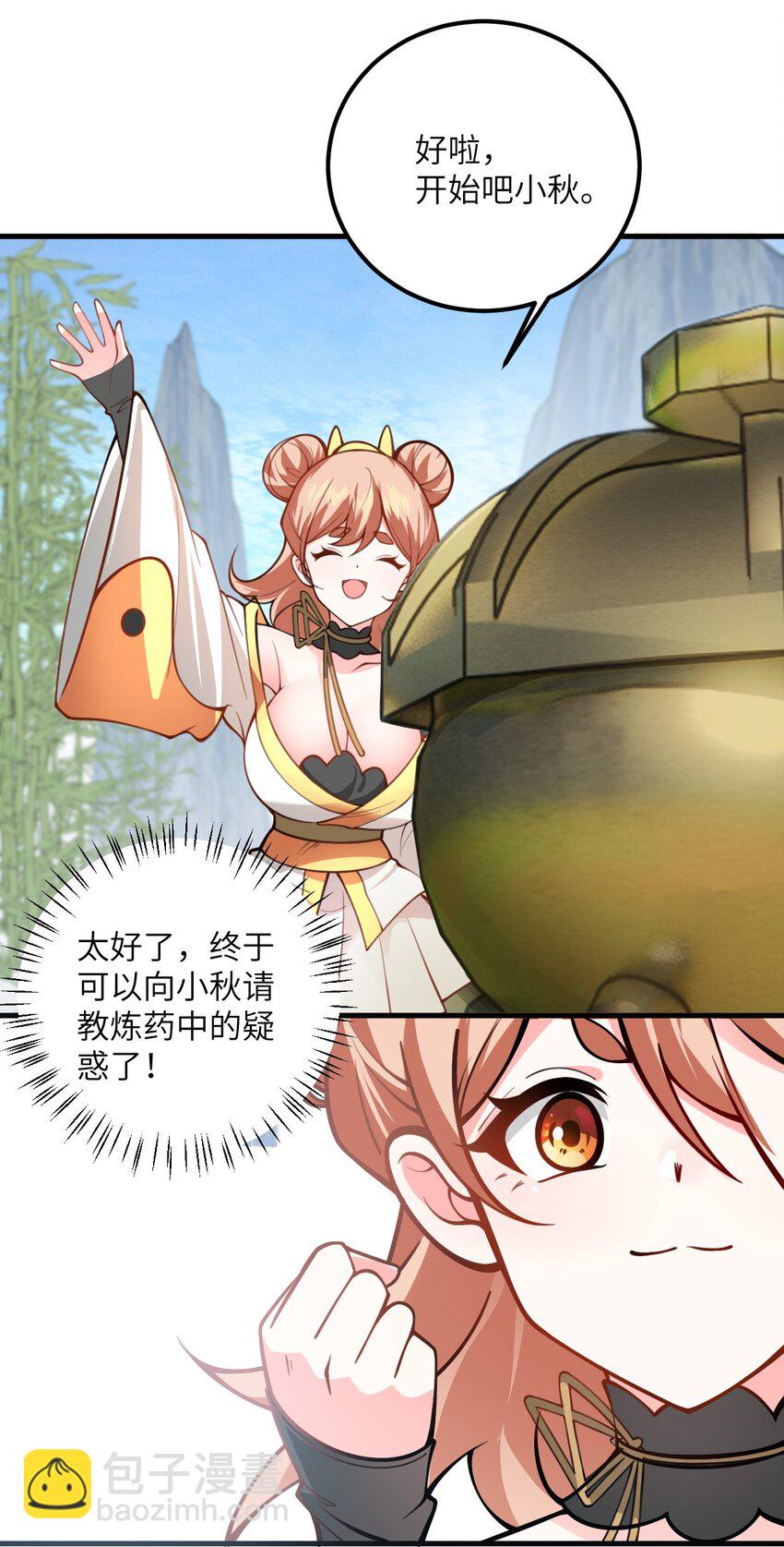054 带小师姐炼药(1/2)-第54话