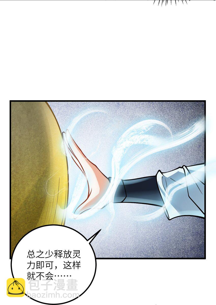 054 带小师姐炼药(1/2)-第54话