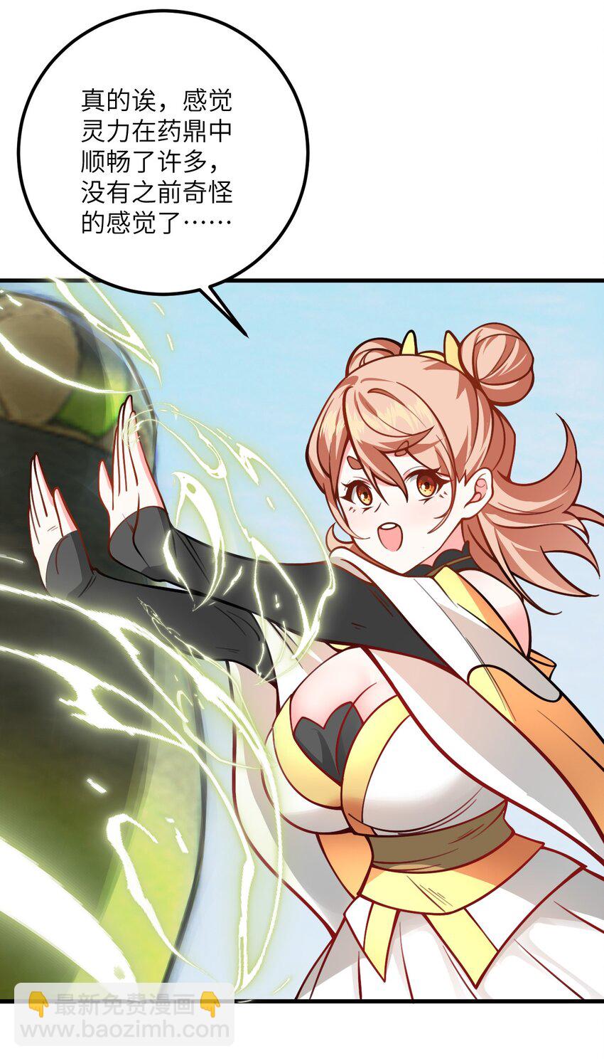 054 带小师姐炼药(1/2)-第54话