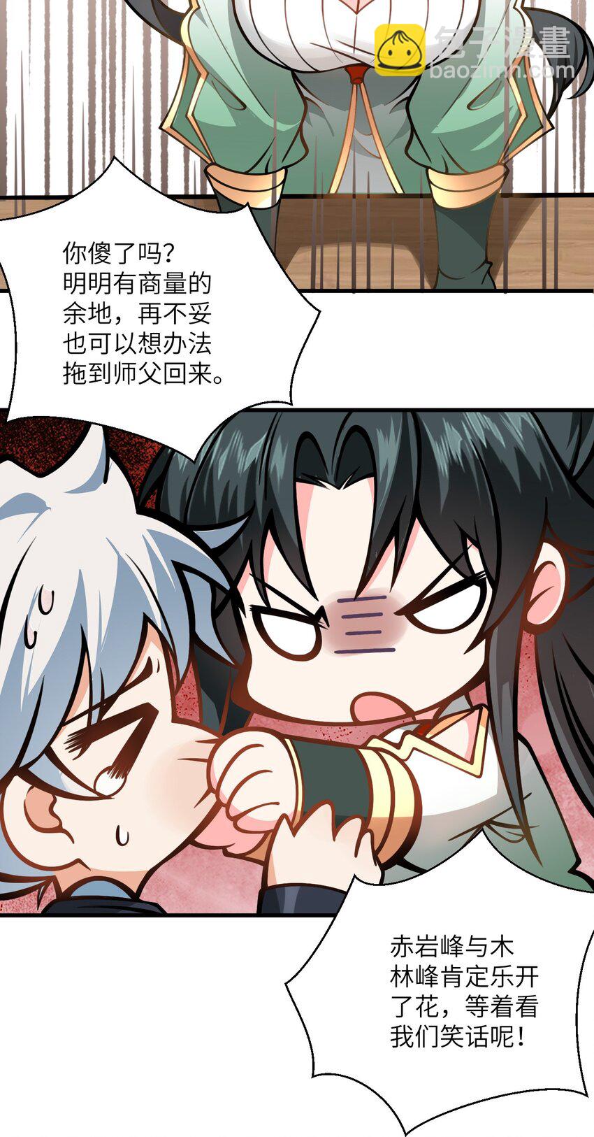 054 带小师姐炼药(1/2)-第54话