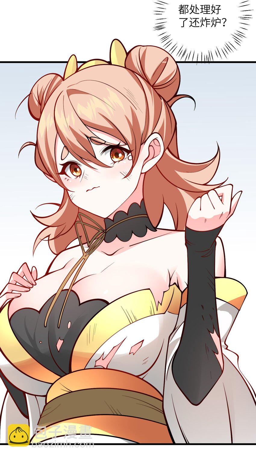 054 带小师姐炼药(1/2)-第54话