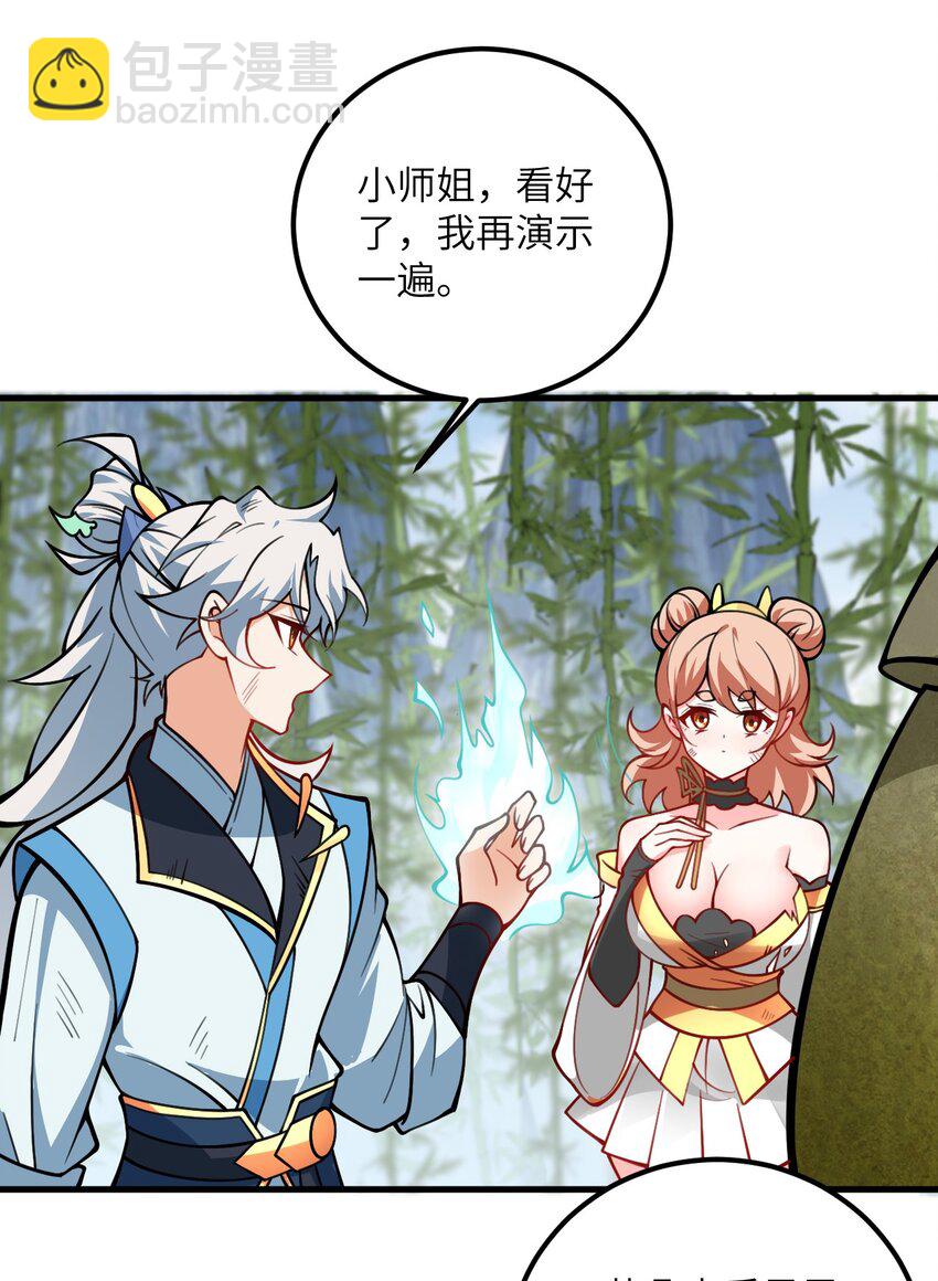 054 带小师姐炼药(1/2)-第54话