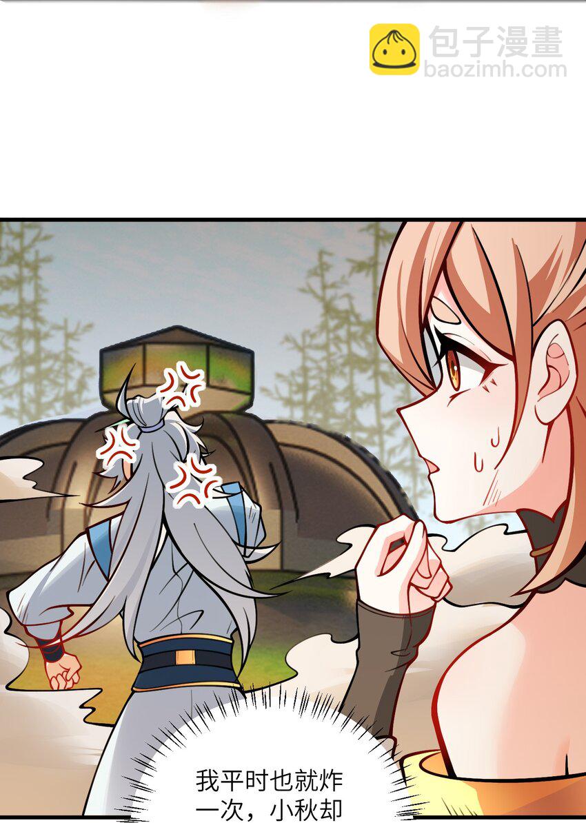 054 带小师姐炼药(1/2)-第54话