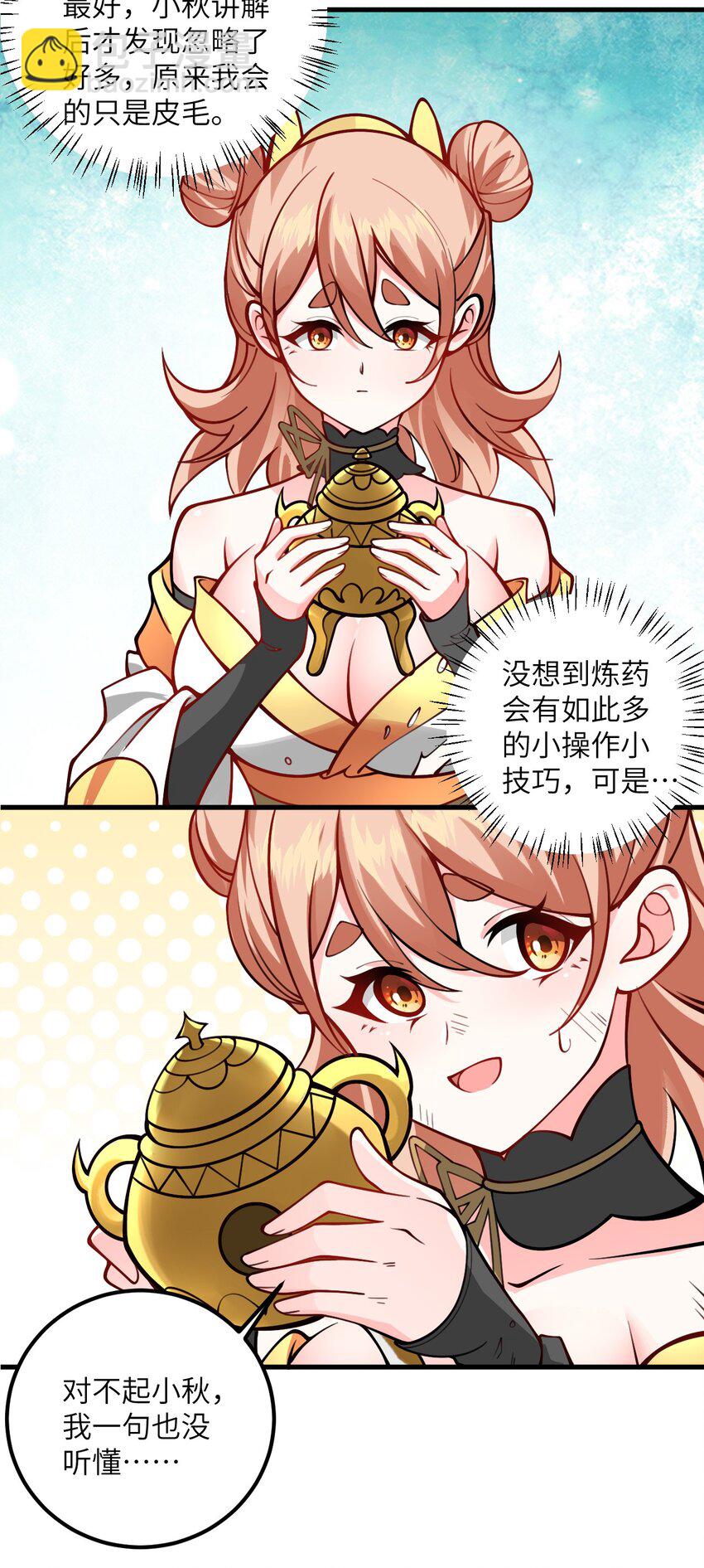 054 带小师姐炼药(1/2)-第54话