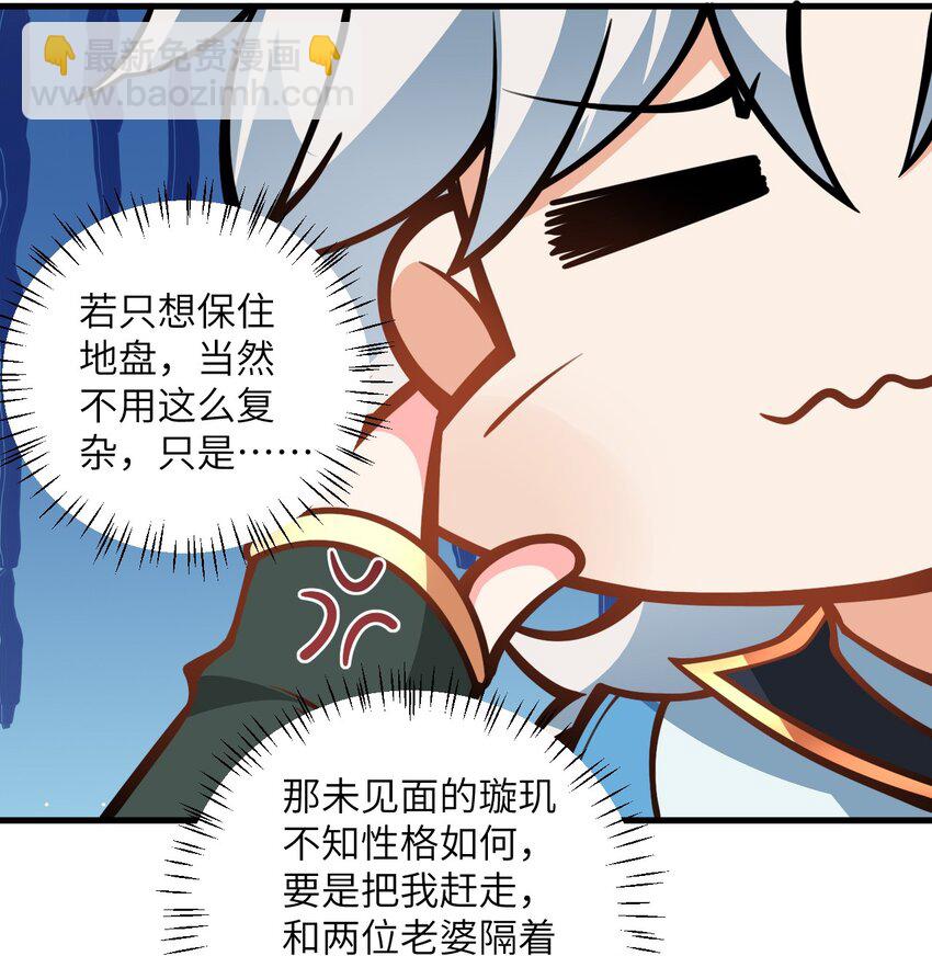 054 带小师姐炼药(1/2)-第54话