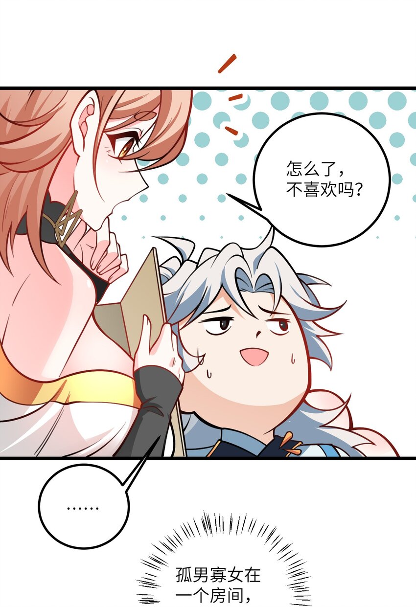 056 喝小师姐的奶(1/2)-第56话