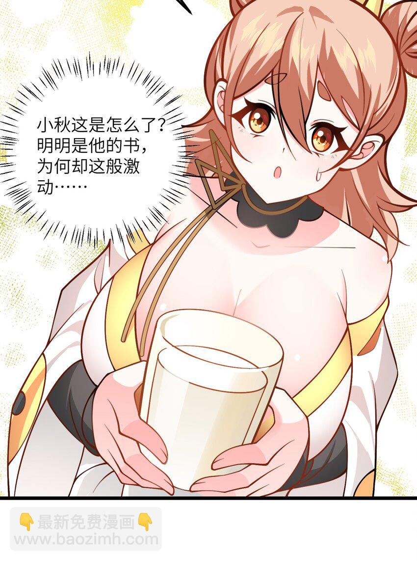 056 喝小师姐的奶(1/2)-第56话