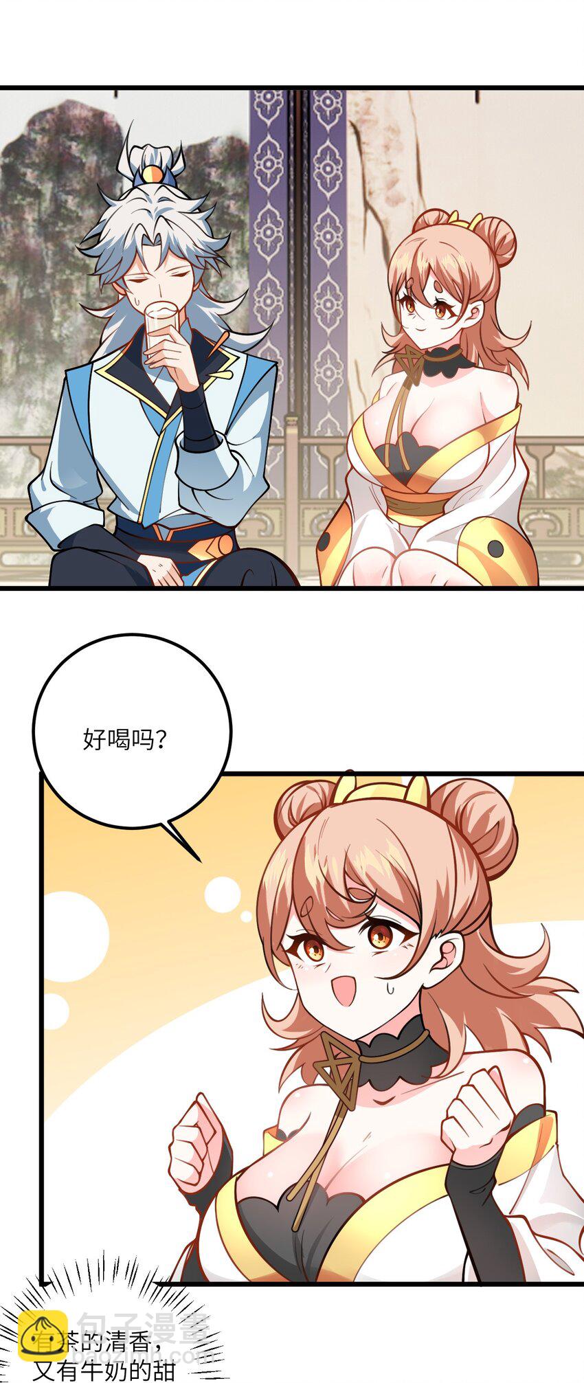 056 喝小师姐的奶(1/2)-第56话