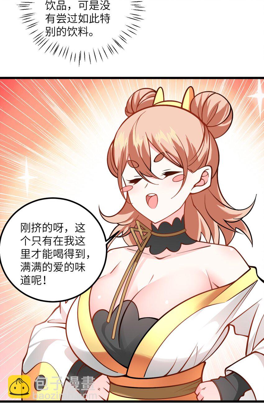 056 喝小师姐的奶(1/2)-第56话