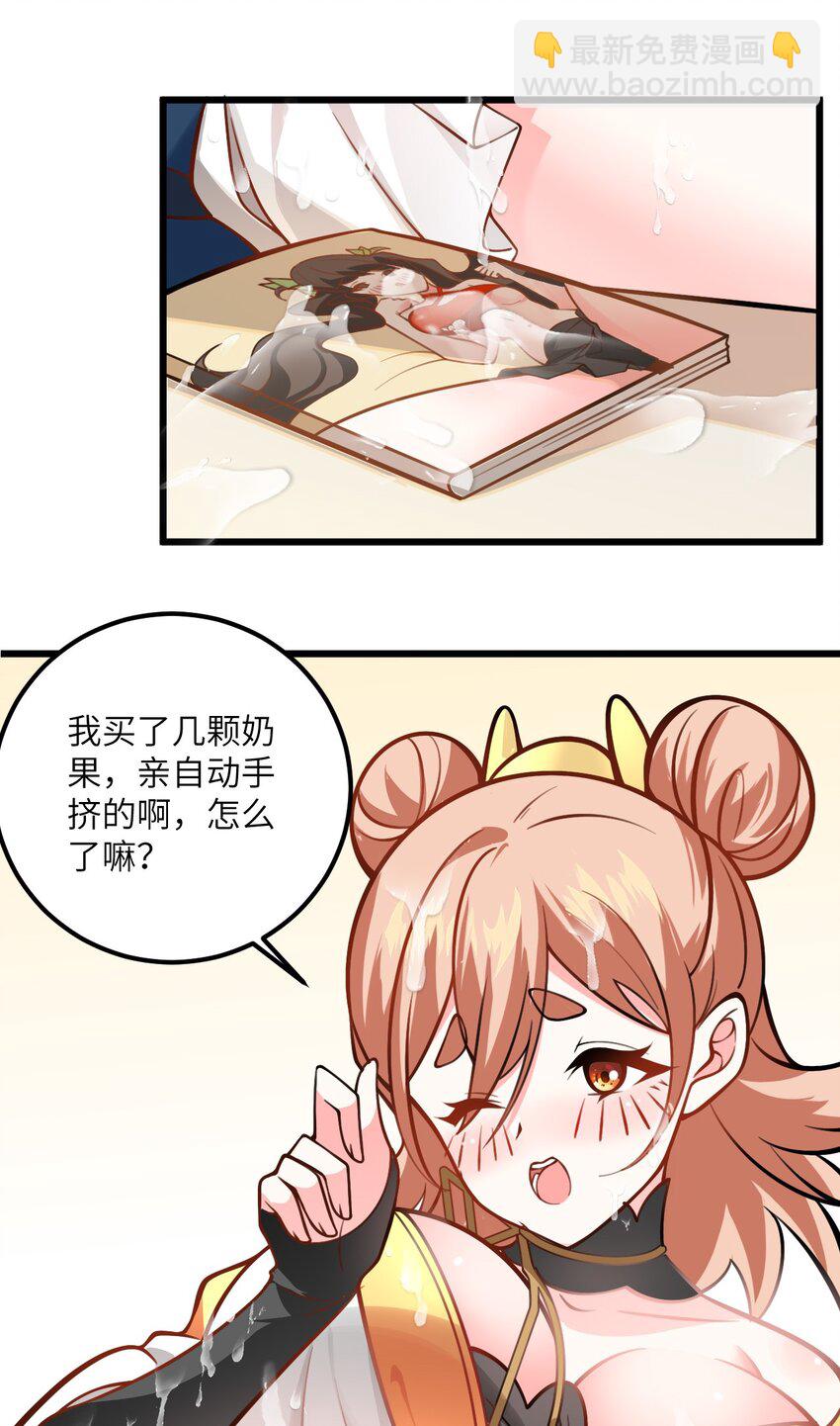 056 喝小师姐的奶(1/2)-第56话