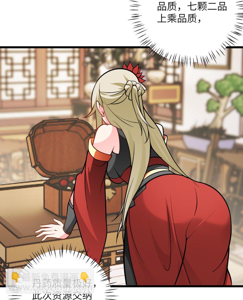 056 喝小师姐的奶(1/2)-第56话