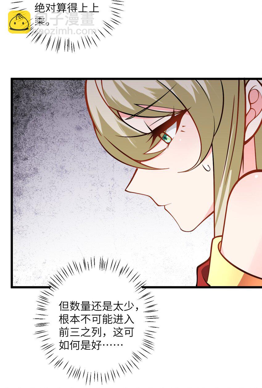 056 喝小师姐的奶(1/2)-第56话