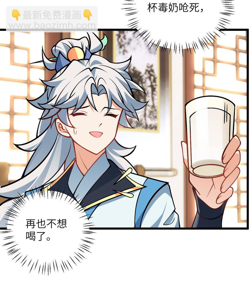 056 喝小师姐的奶(1/2)-第56话