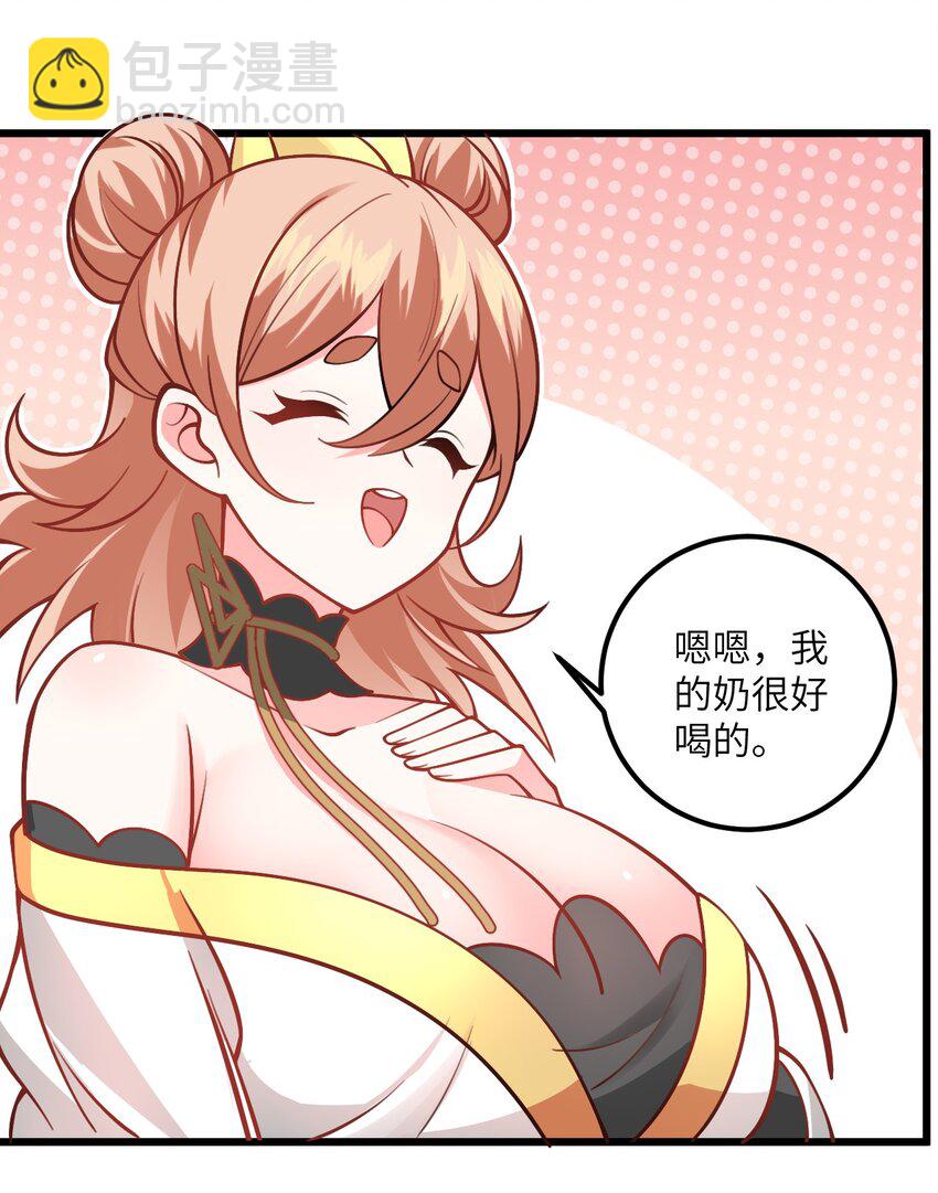 056 喝小师姐的奶(1/2)-第56话