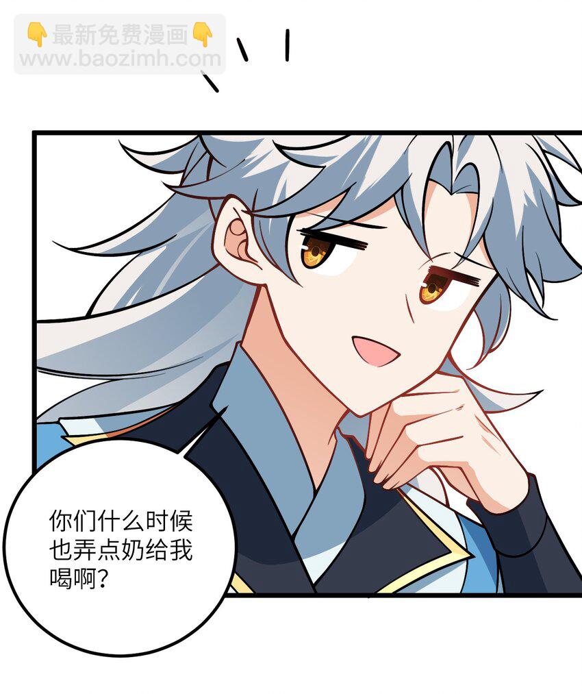 056 喝小师姐的奶(1/2)-第56话