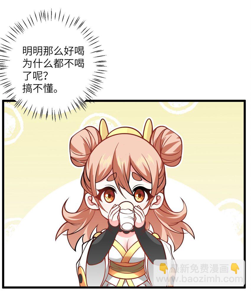 056 喝小师姐的奶(1/2)-第56话