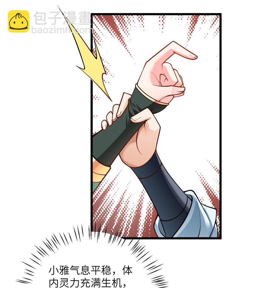 056 喝小师姐的奶(1/2)-第56话