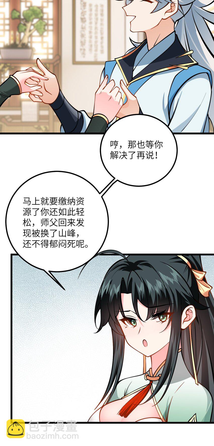 056 喝小师姐的奶(1/2)-第56话