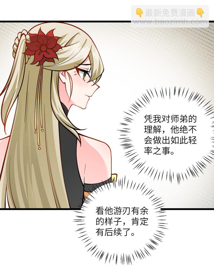 056 喝小师姐的奶(1/2)-第56话