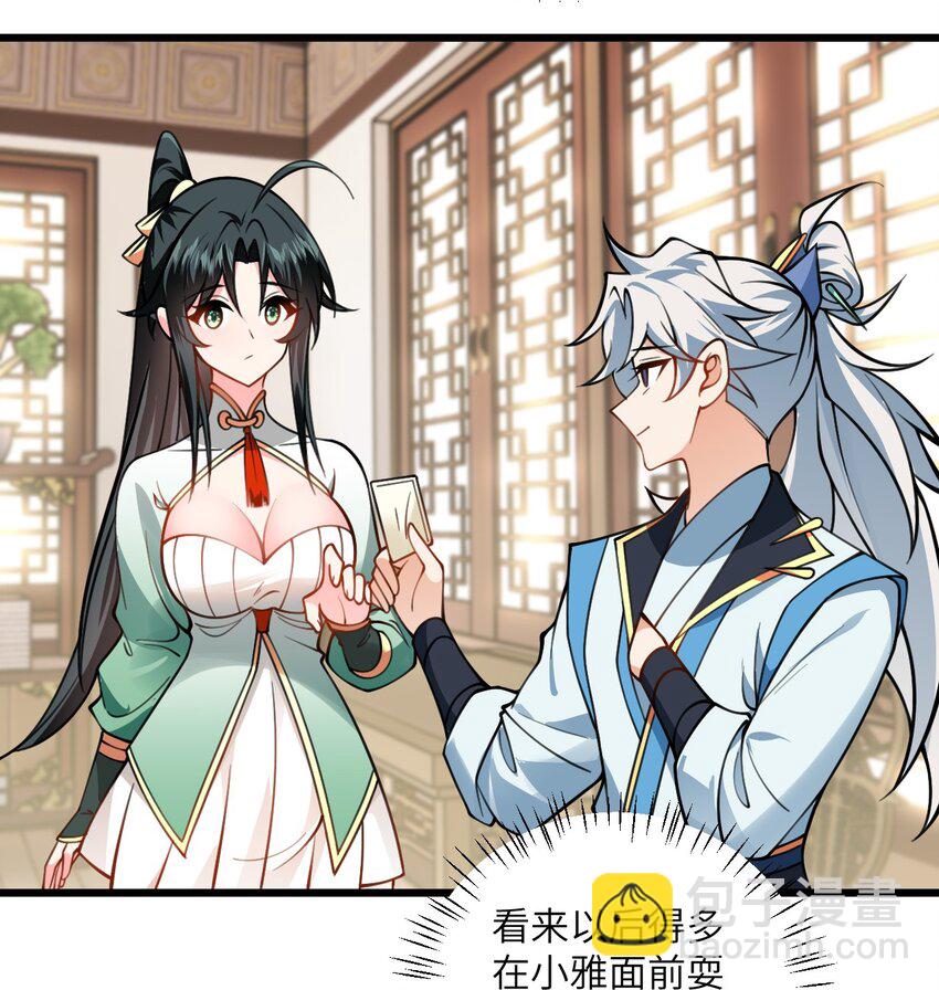 056 喝小师姐的奶(1/2)-第56话