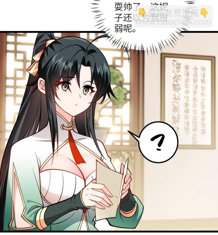 056 喝小师姐的奶45