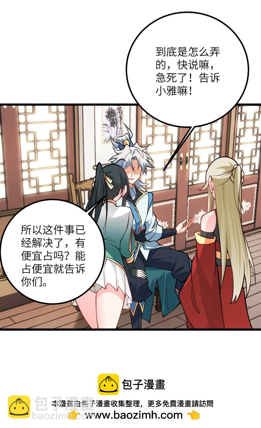 056 喝小师姐的奶(1/2)-第56话