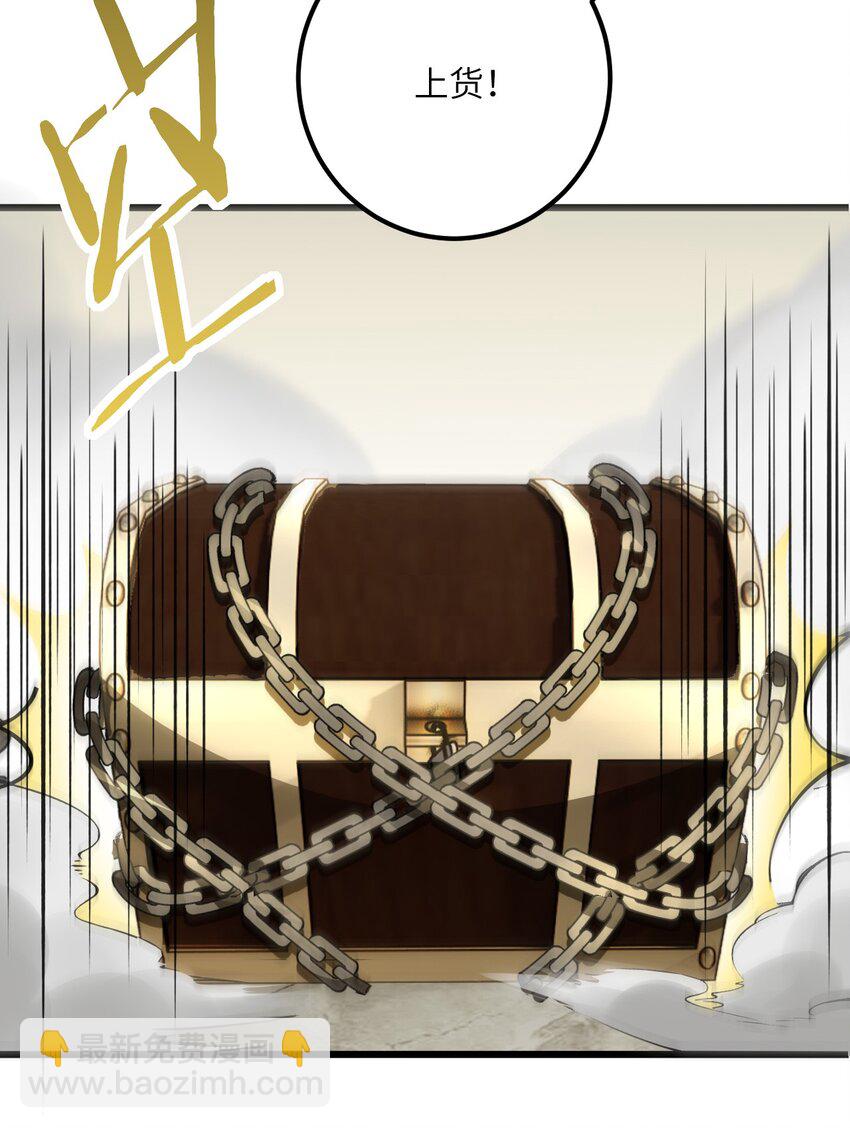 58 顺风快递到！-第58话